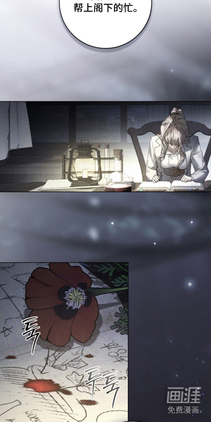 冷面公爵非要娶我 第5话 第20页