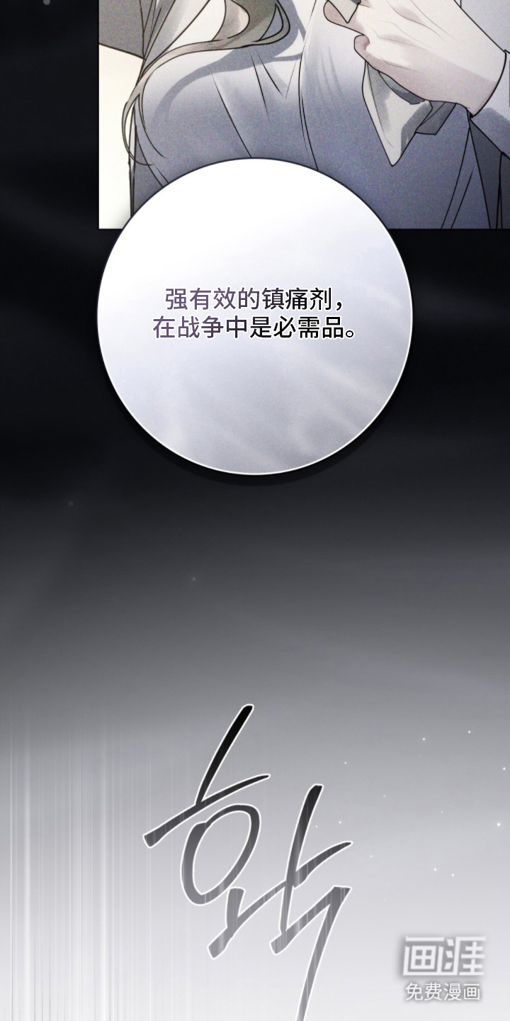 冷面公爵非要娶我 第5话 第22页