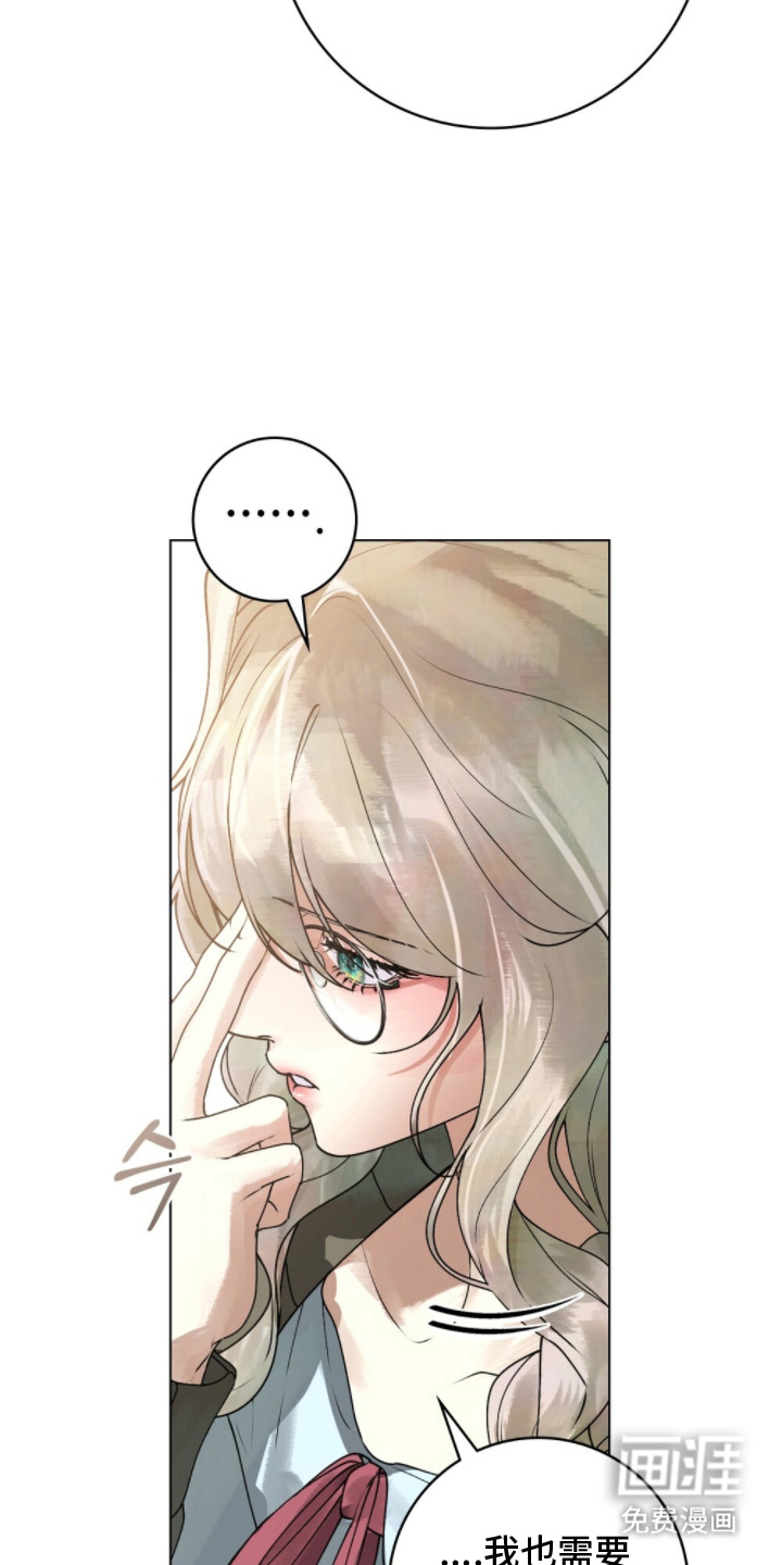 冷面公爵非要娶我 第5话 第26页