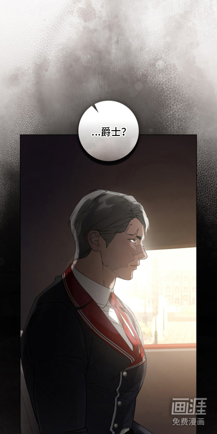 冷面公爵非要娶我 第5话 第29页