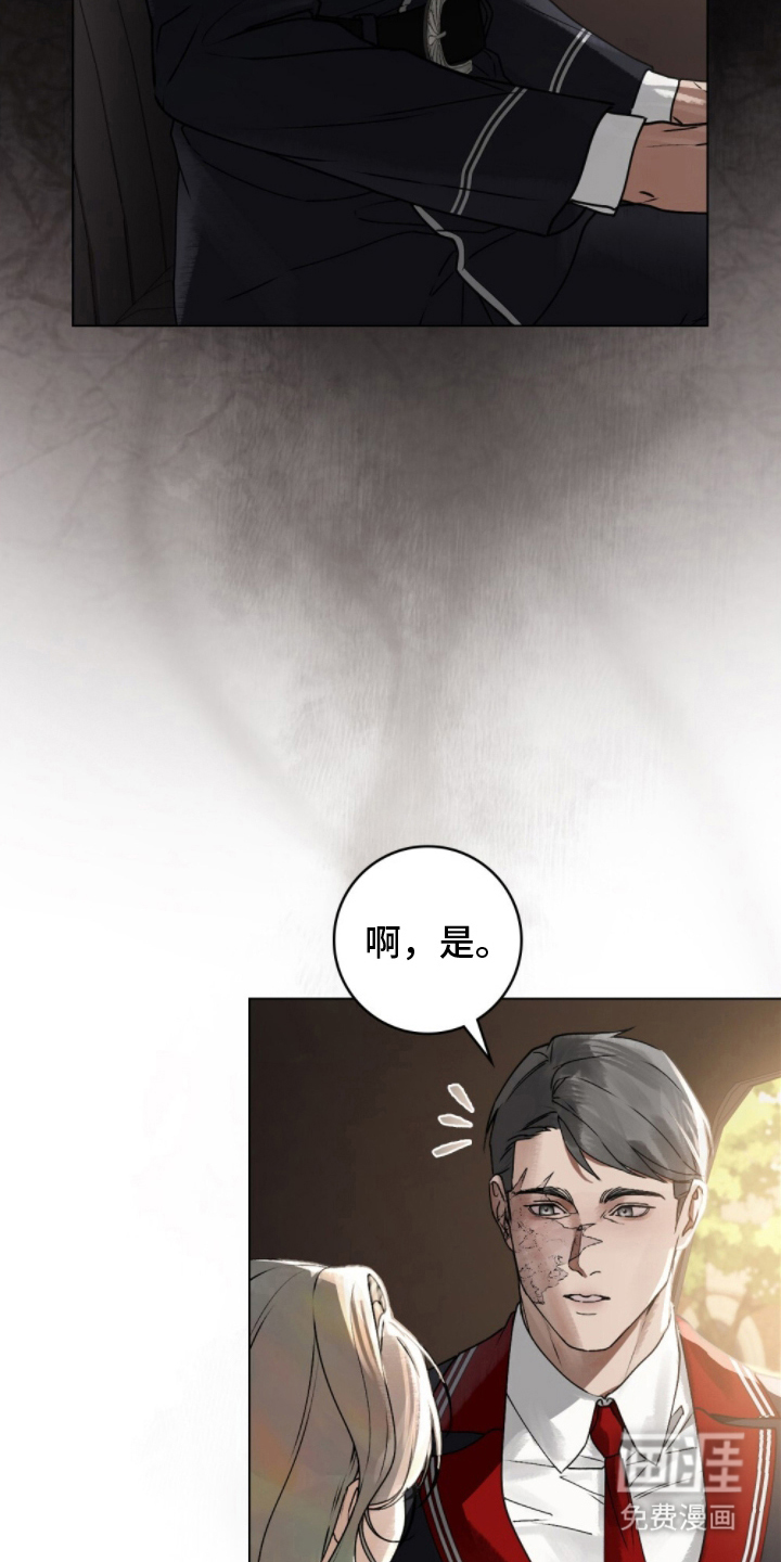 冷面公爵非要娶我 第5话 第30页