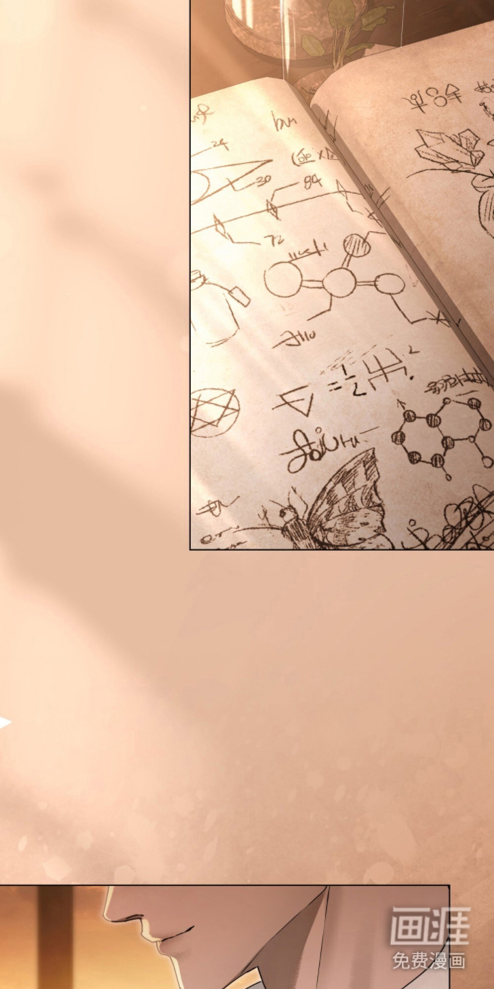 冷面公爵非要娶我 第6话 第7页