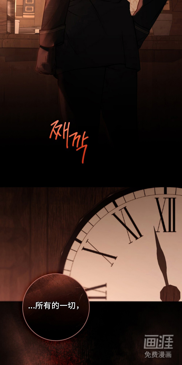 冷面公爵非要娶我 第6话 第12页