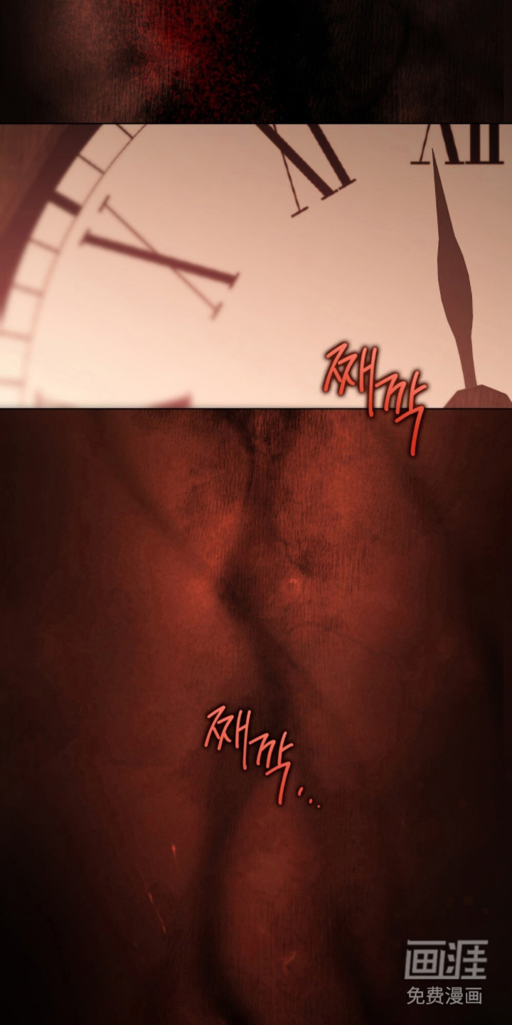 冷面公爵非要娶我 第6话 第13页