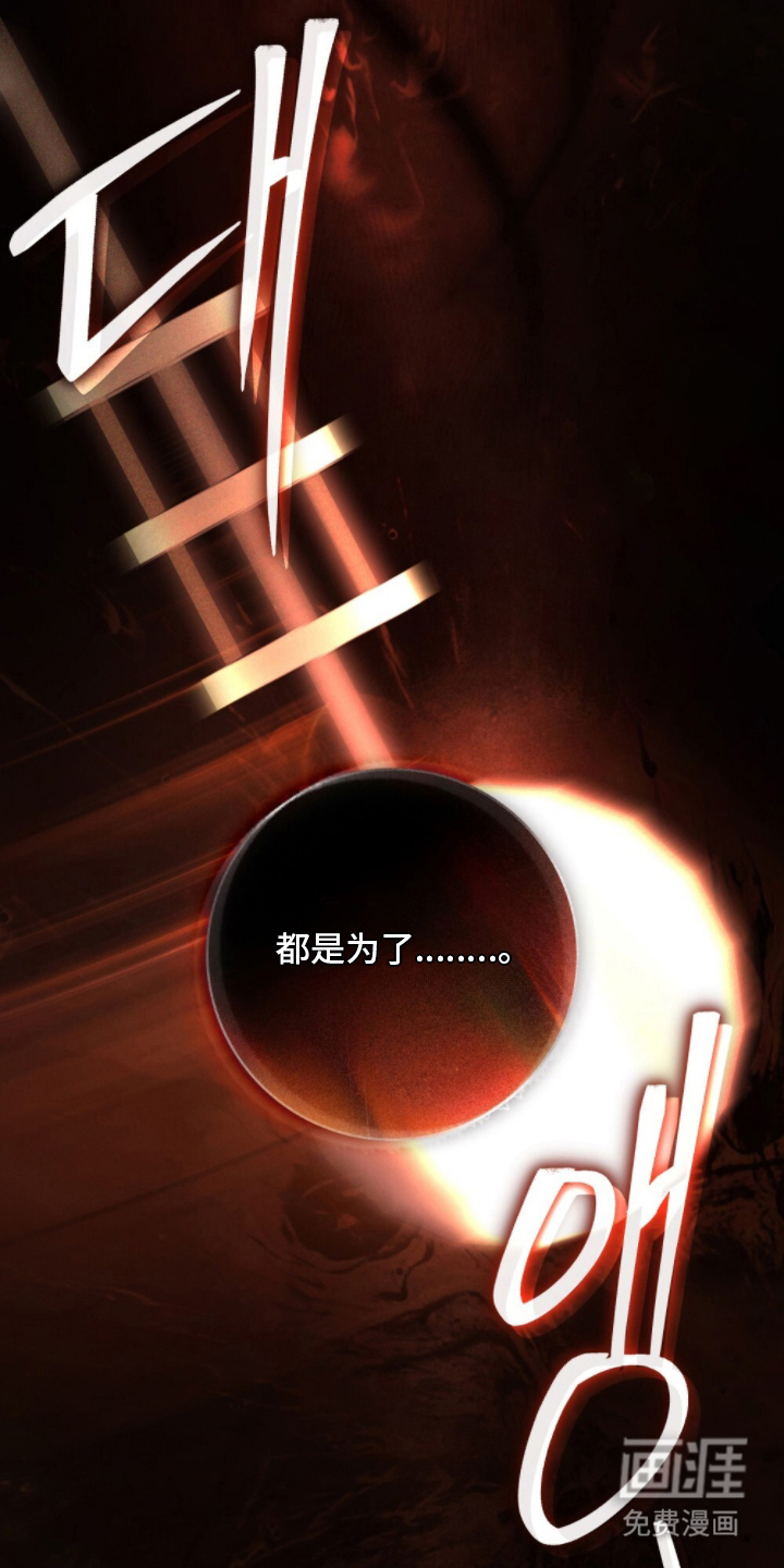 冷面公爵非要娶我 第6话 第14页