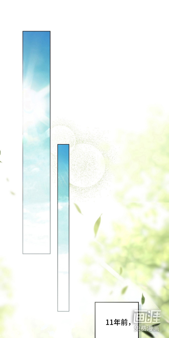 冷面公爵非要娶我 第6话 第16页