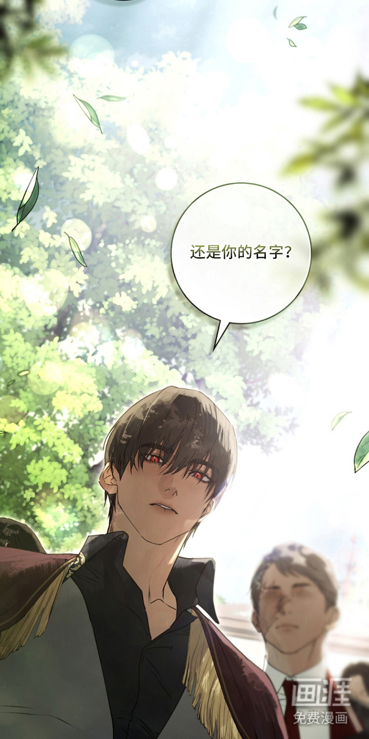 冷面公爵非要娶我 第6话 第21页