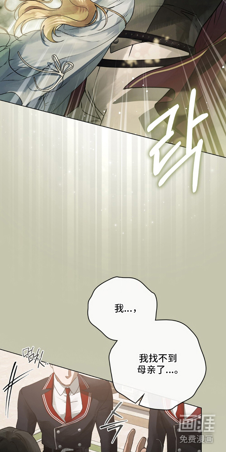 冷面公爵非要娶我 第6话 第25页