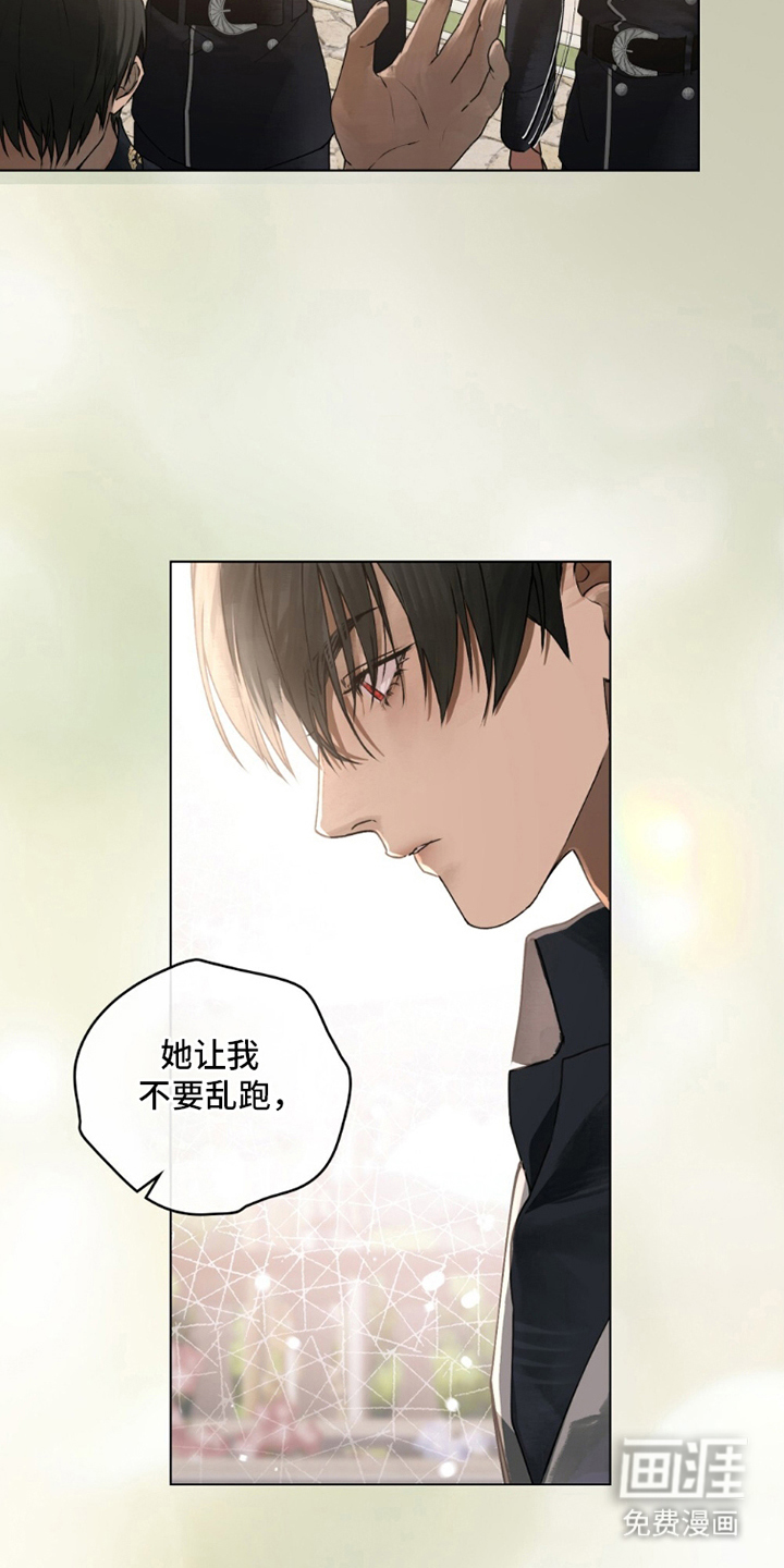 冷面公爵非要娶我 第6话 第26页