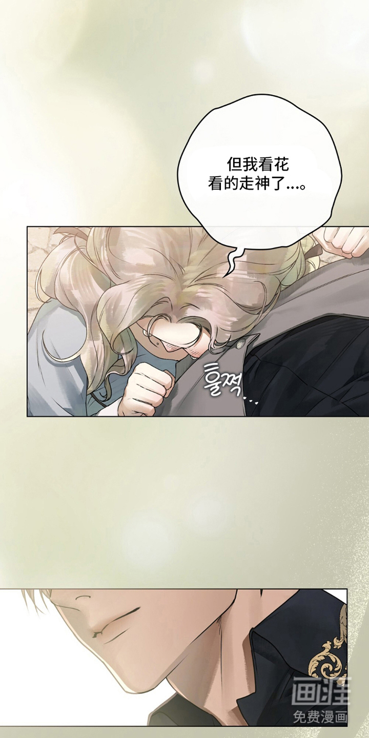 冷面公爵非要娶我 第6话 第27页