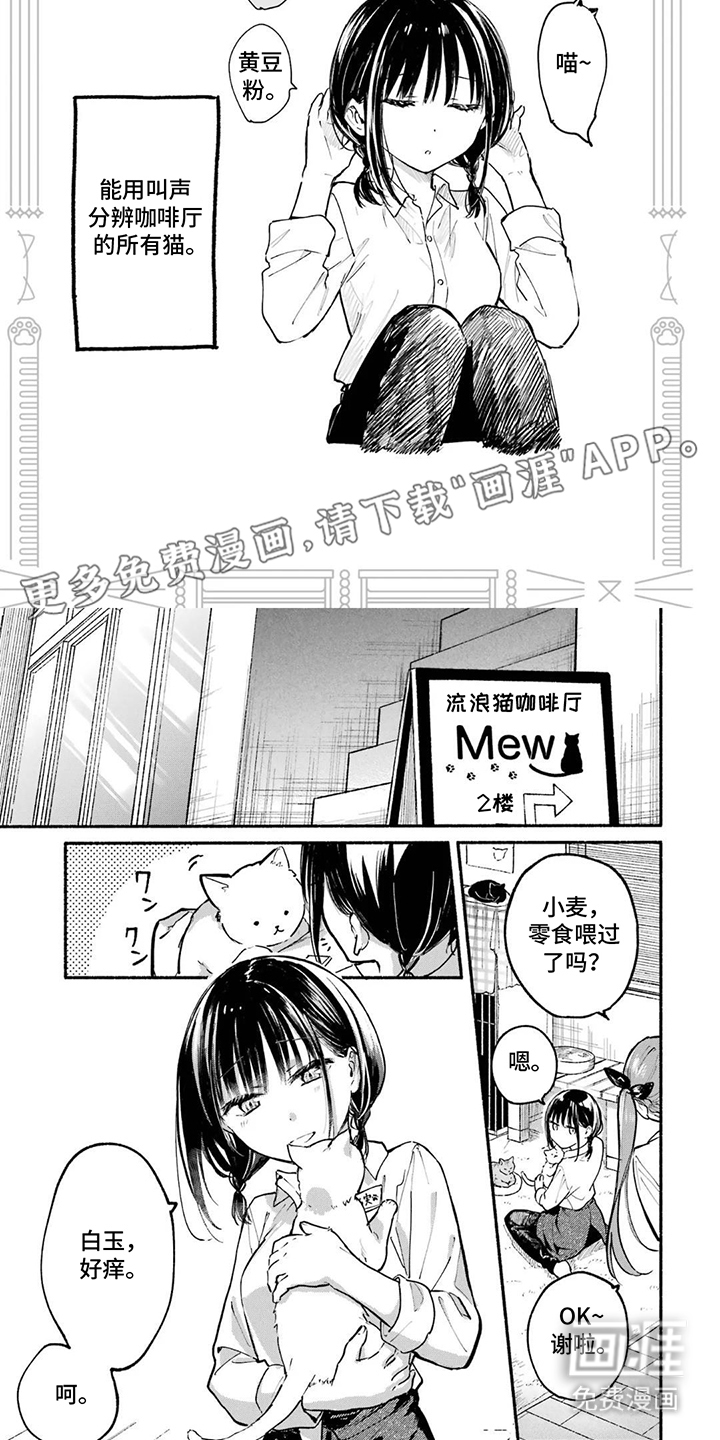 邻座的猫实同学第10话图