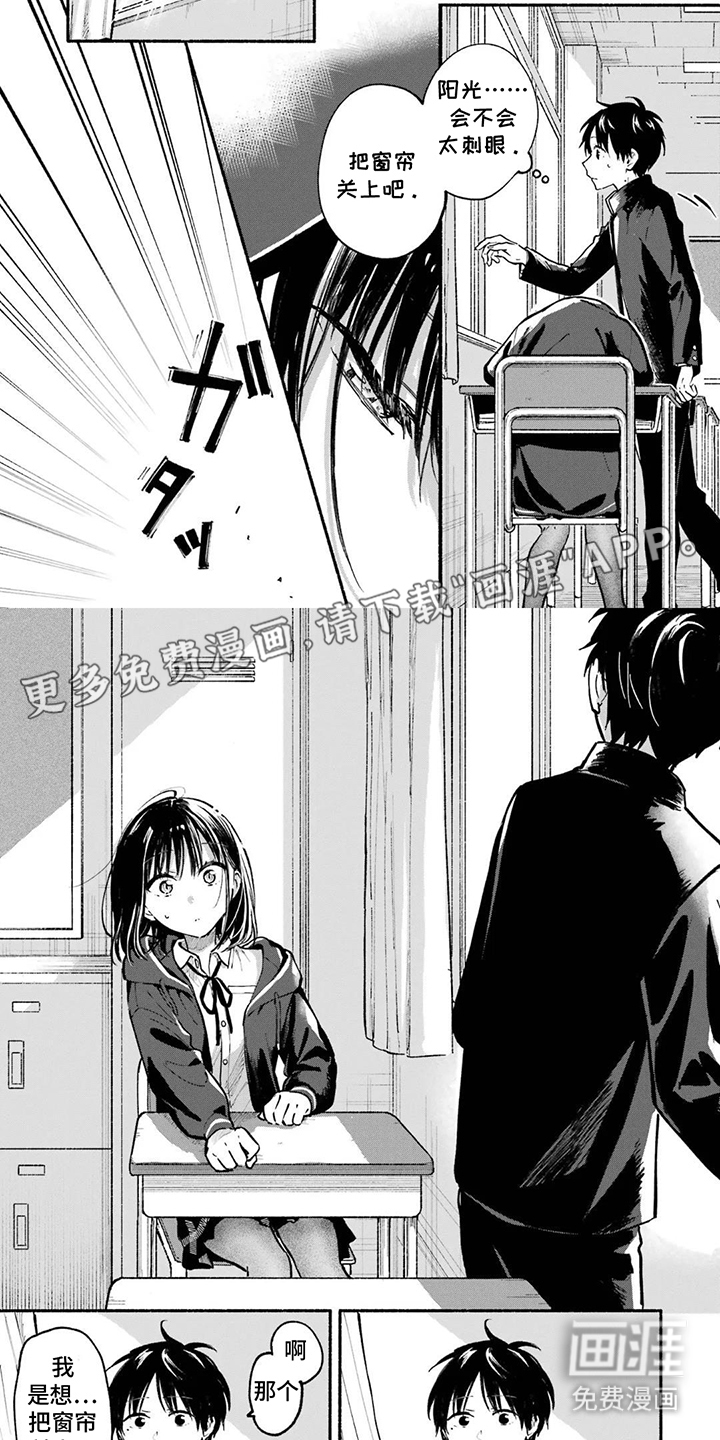 邻座的猫实同学第11话图