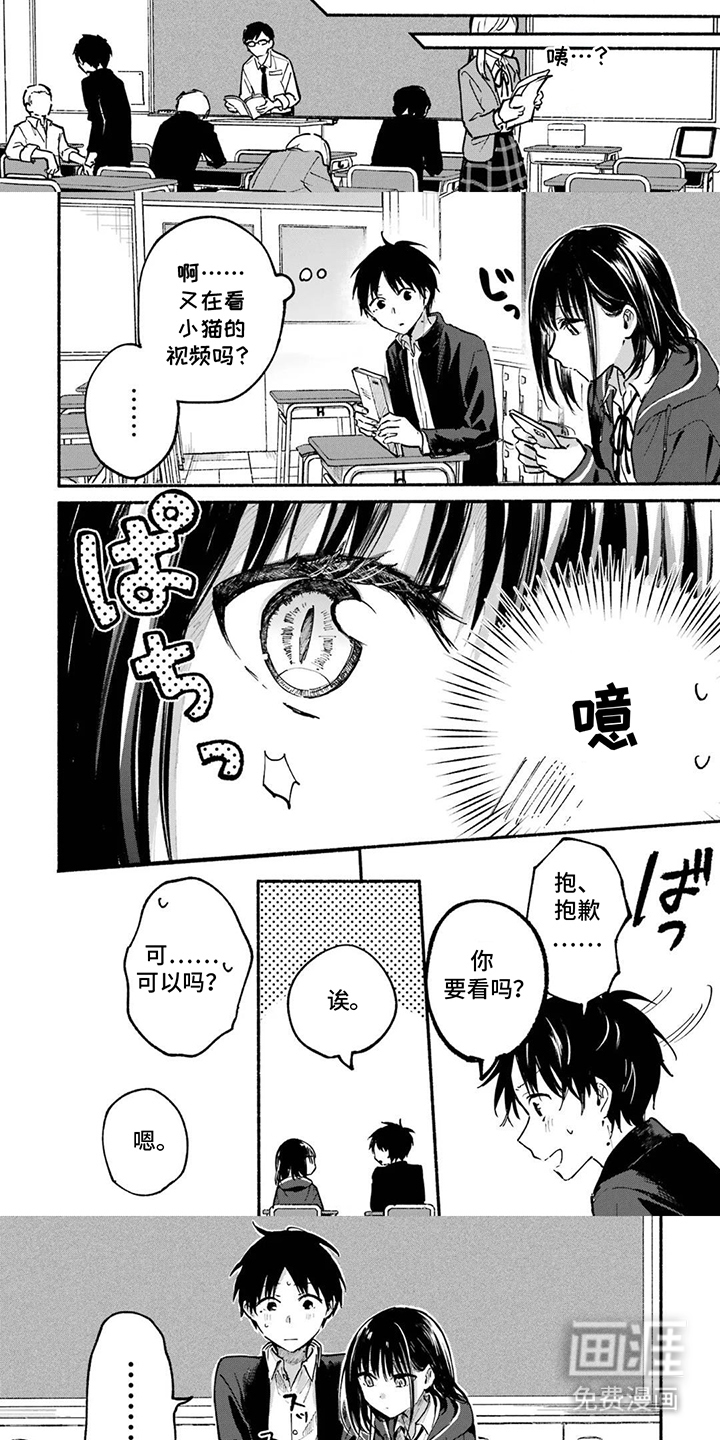 邻座的猫实同学第12话图