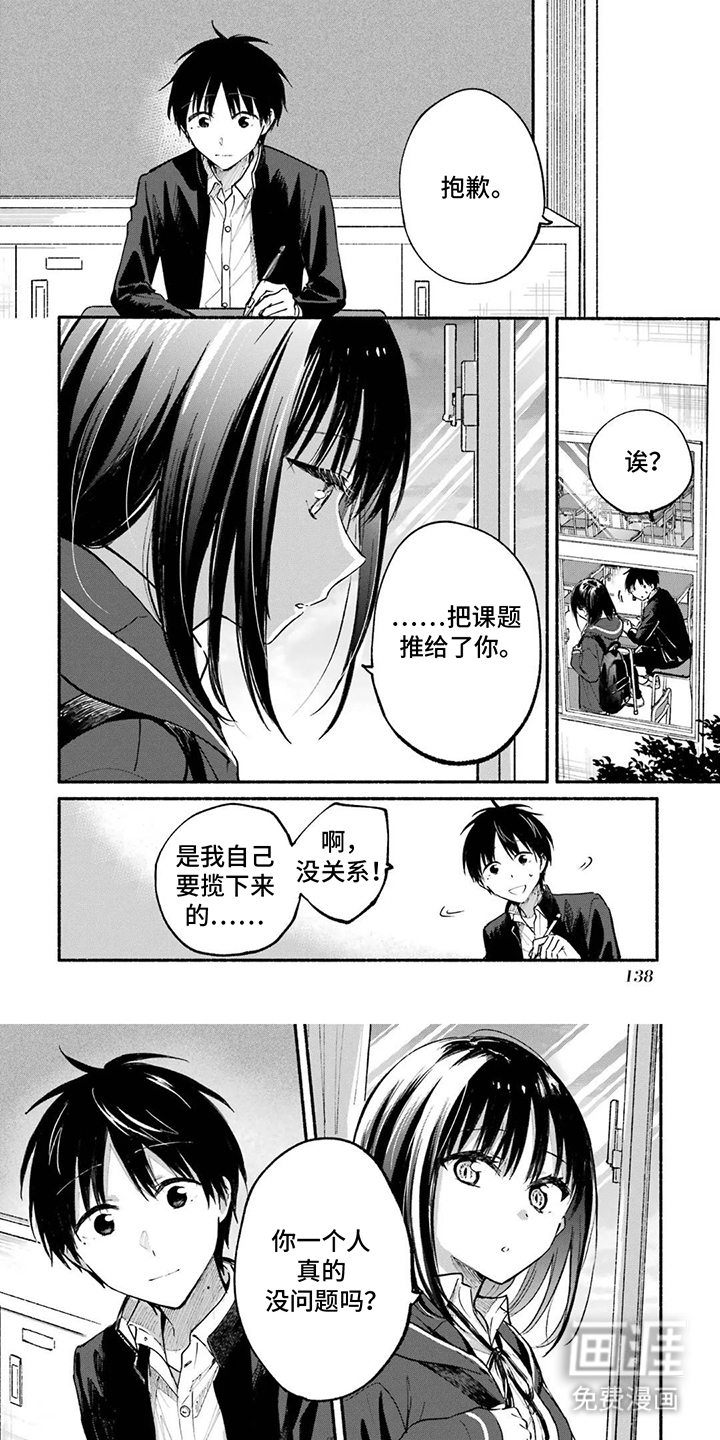 邻座的猫实同学第14话图