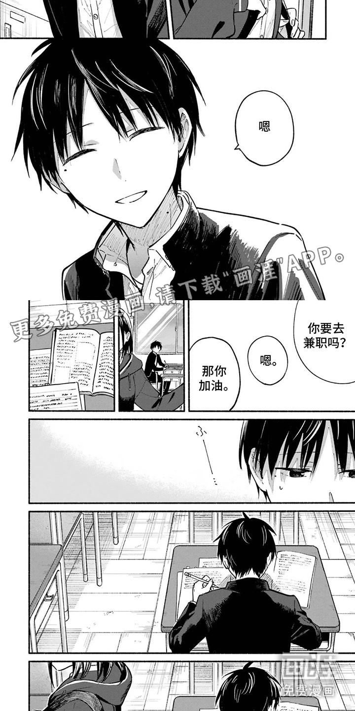 邻座的猫实同学第14话图