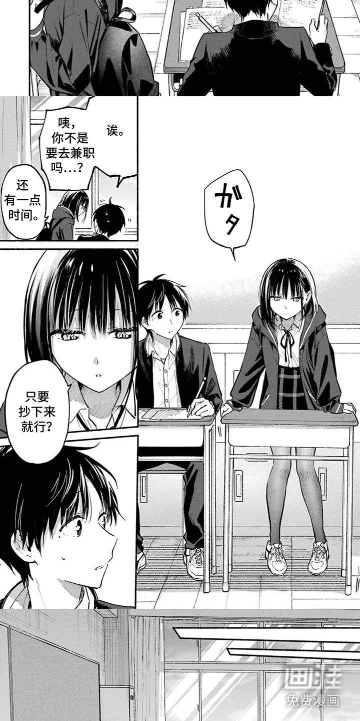 邻座的猫实同学第14话图