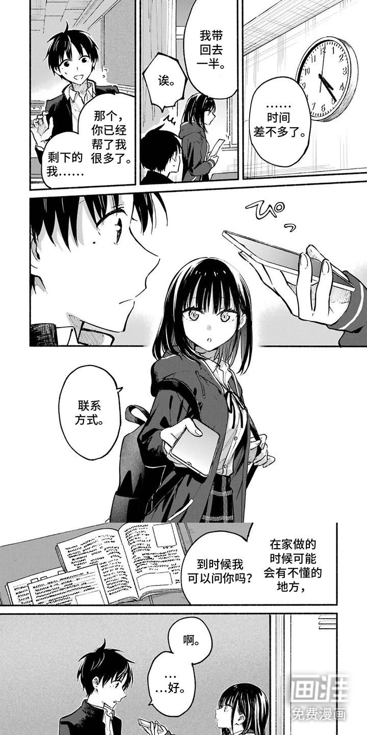 邻座的猫实同学第15话图