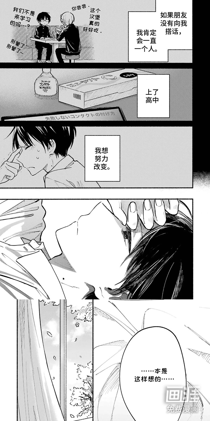 邻座的猫实同学第16话图