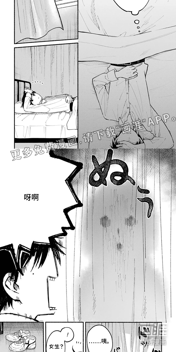 邻座的猫实同学第16话图