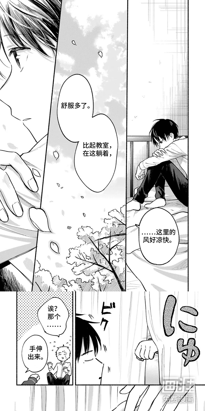 邻座的猫实同学第17话图