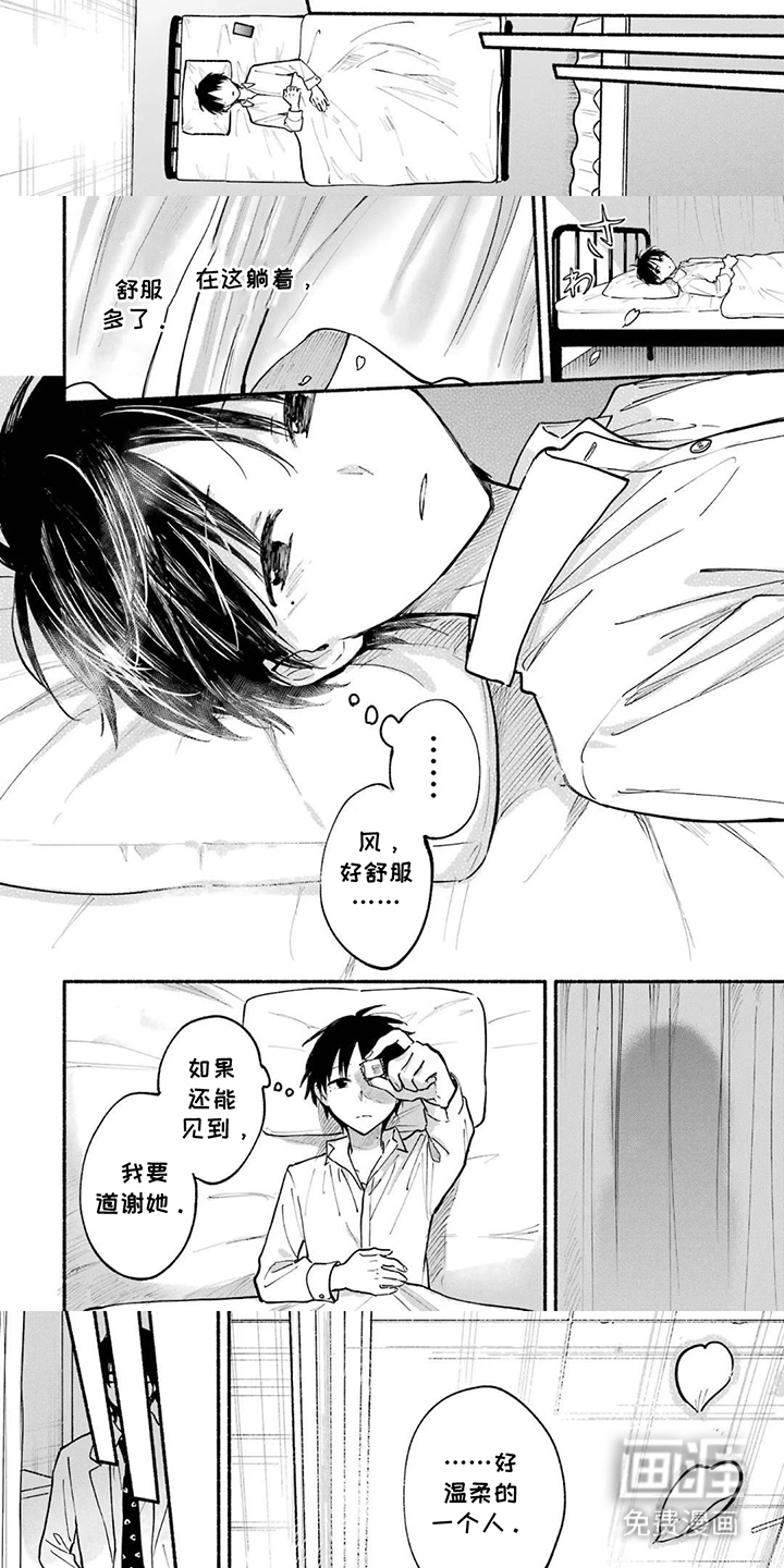 邻座的猫实同学第17话图