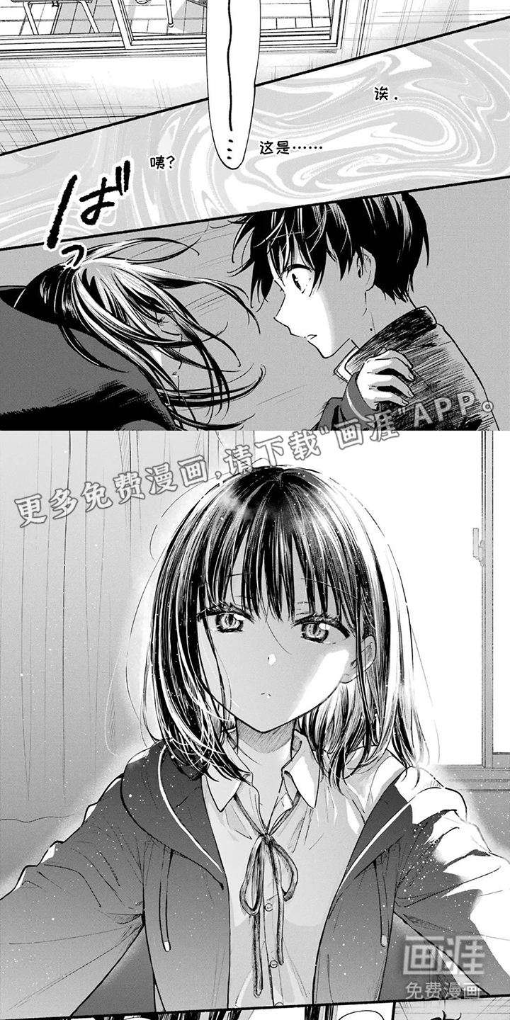 邻座的猫实同学第2话图