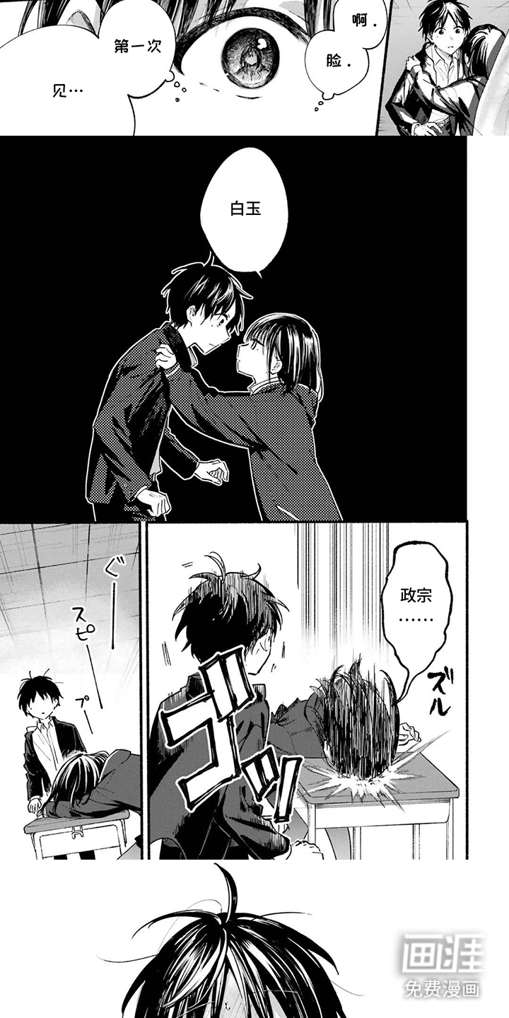 邻座的猫实同学第2话图