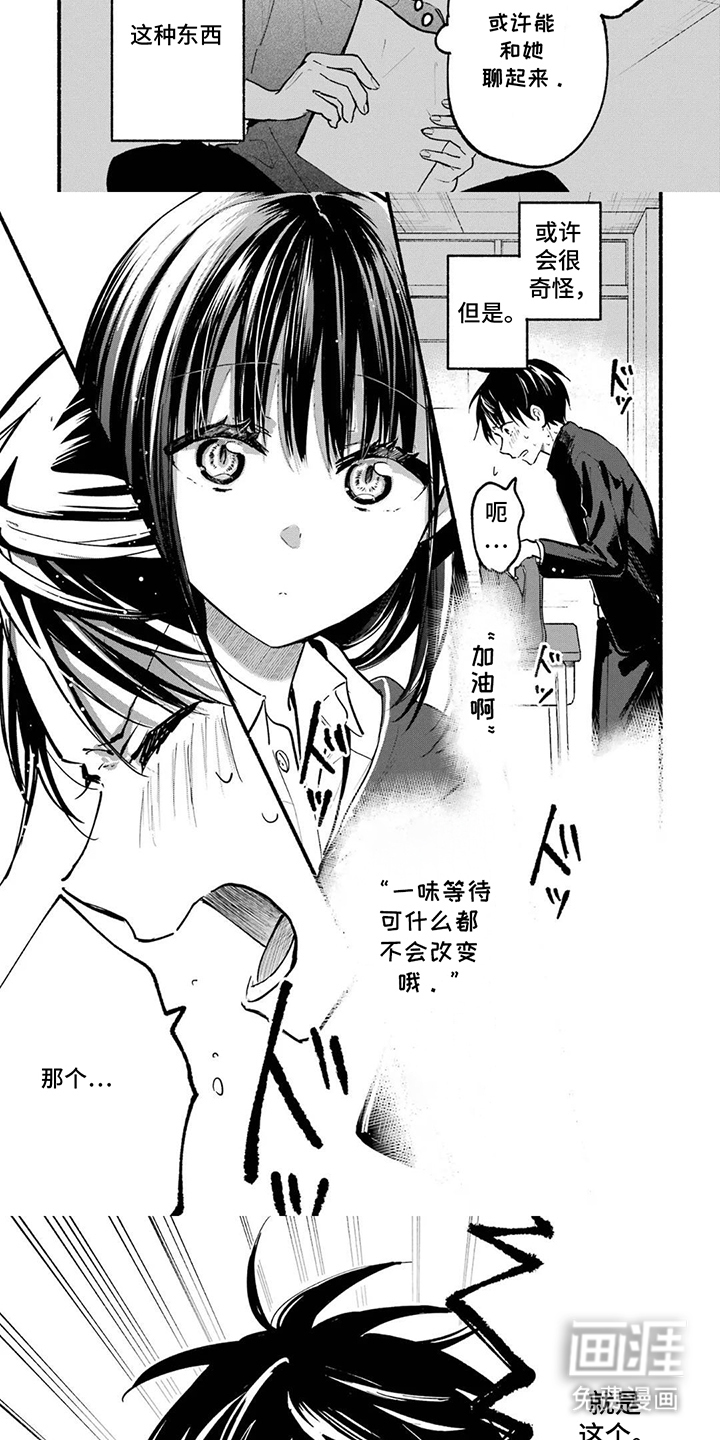 邻座的猫实同学第4话图