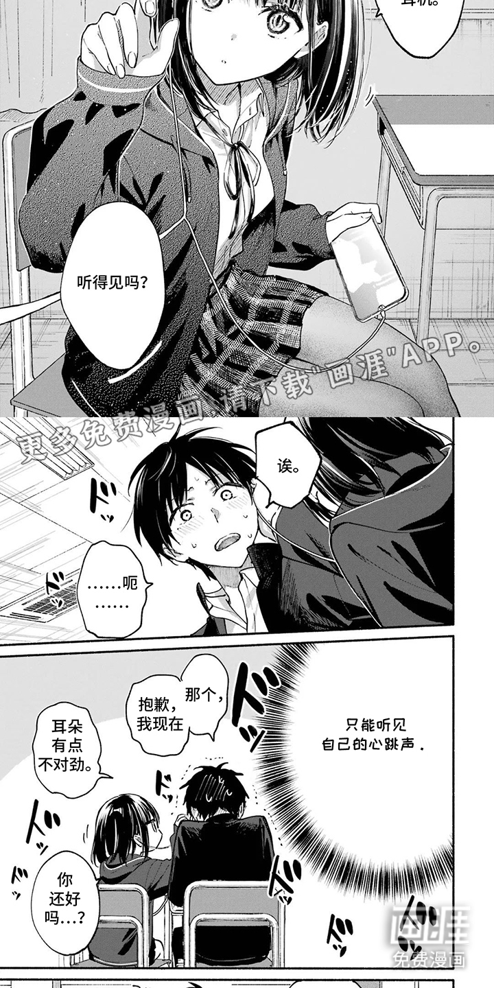 邻座的猫实同学第8话图