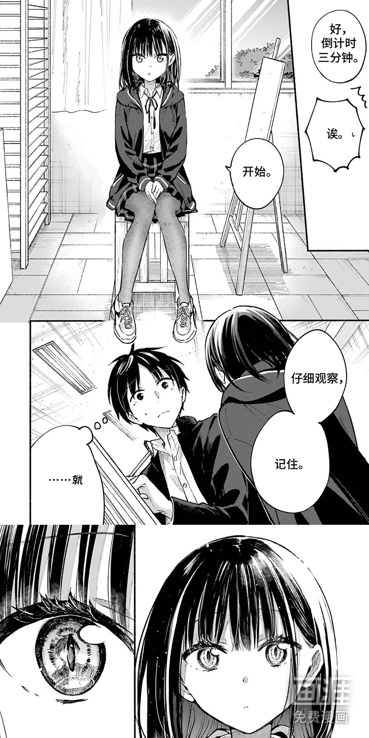 邻座的猫实同学第9话图