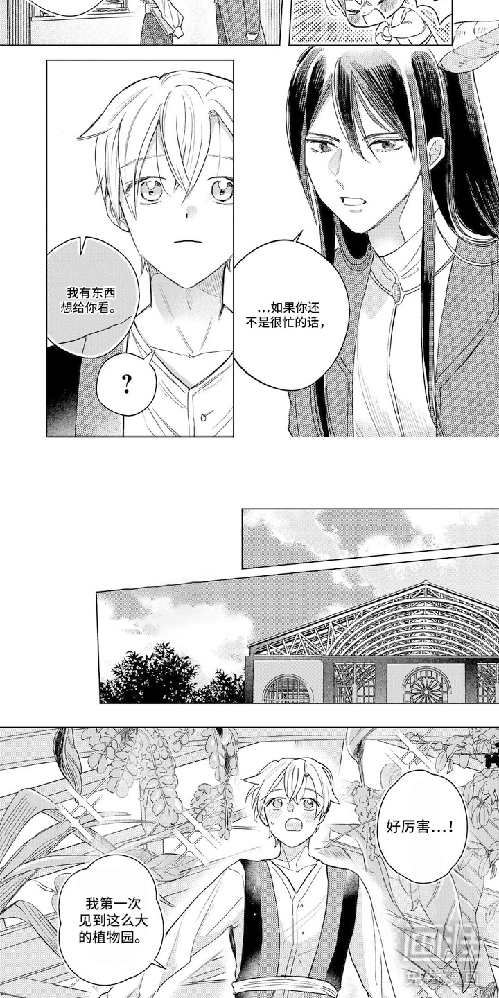 龙瞳所映之影第3话图