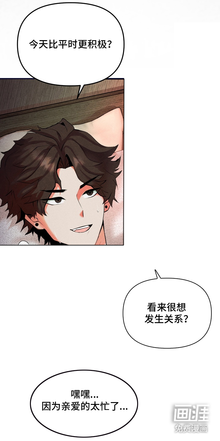 落饵之日第1话图