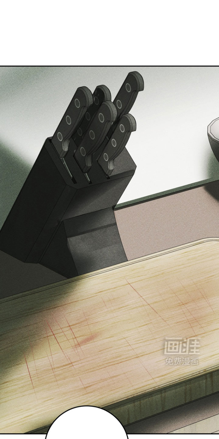 落饵之日 第13话 第0页