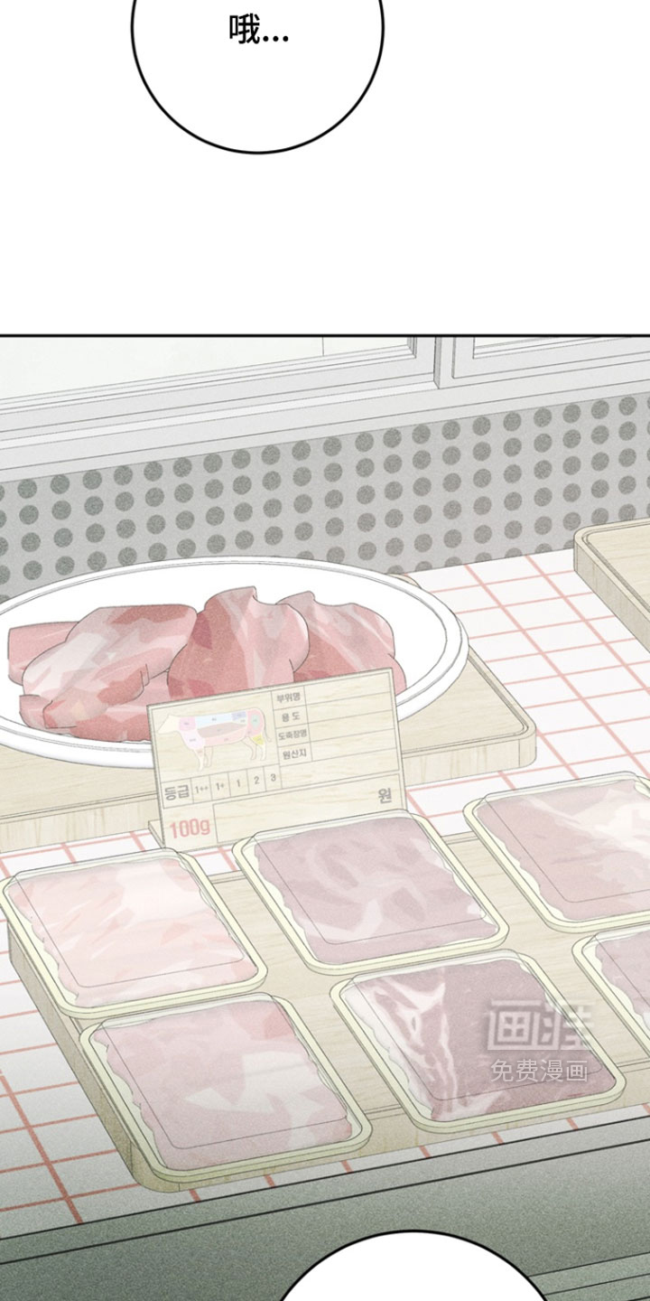 落饵之日 第13话 第1页