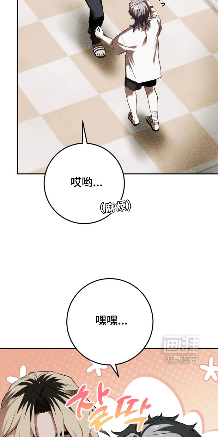 落饵之日 第13话 第4页