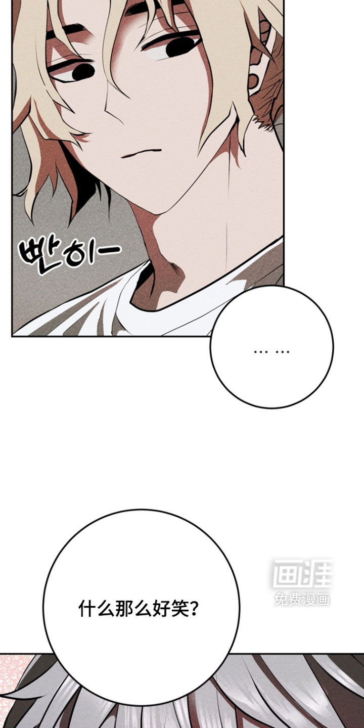 落饵之日 第13话 第6页