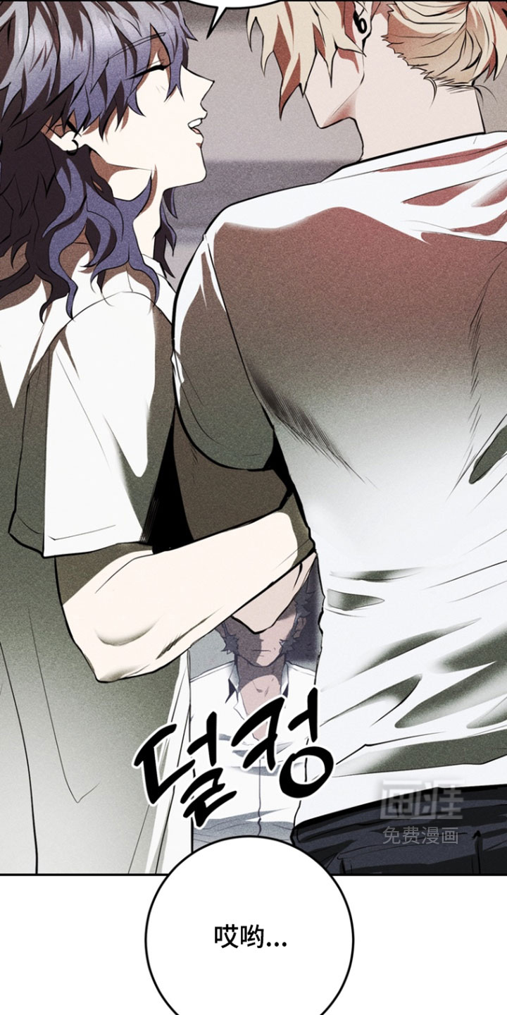 落饵之日 第13话 第8页