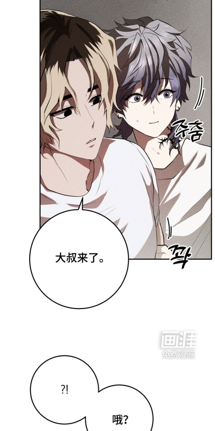 落饵之日 第13话 第10页