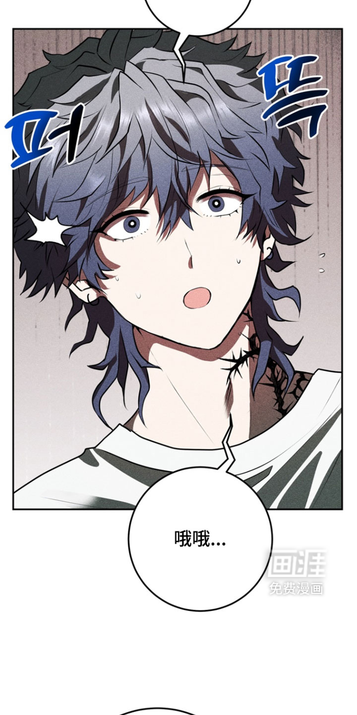 落饵之日 第13话 第11页