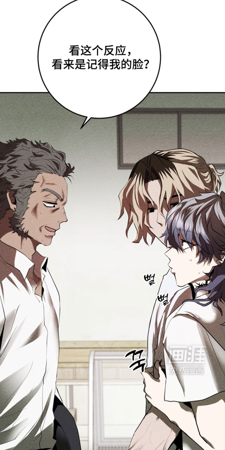 落饵之日 第13话 第12页