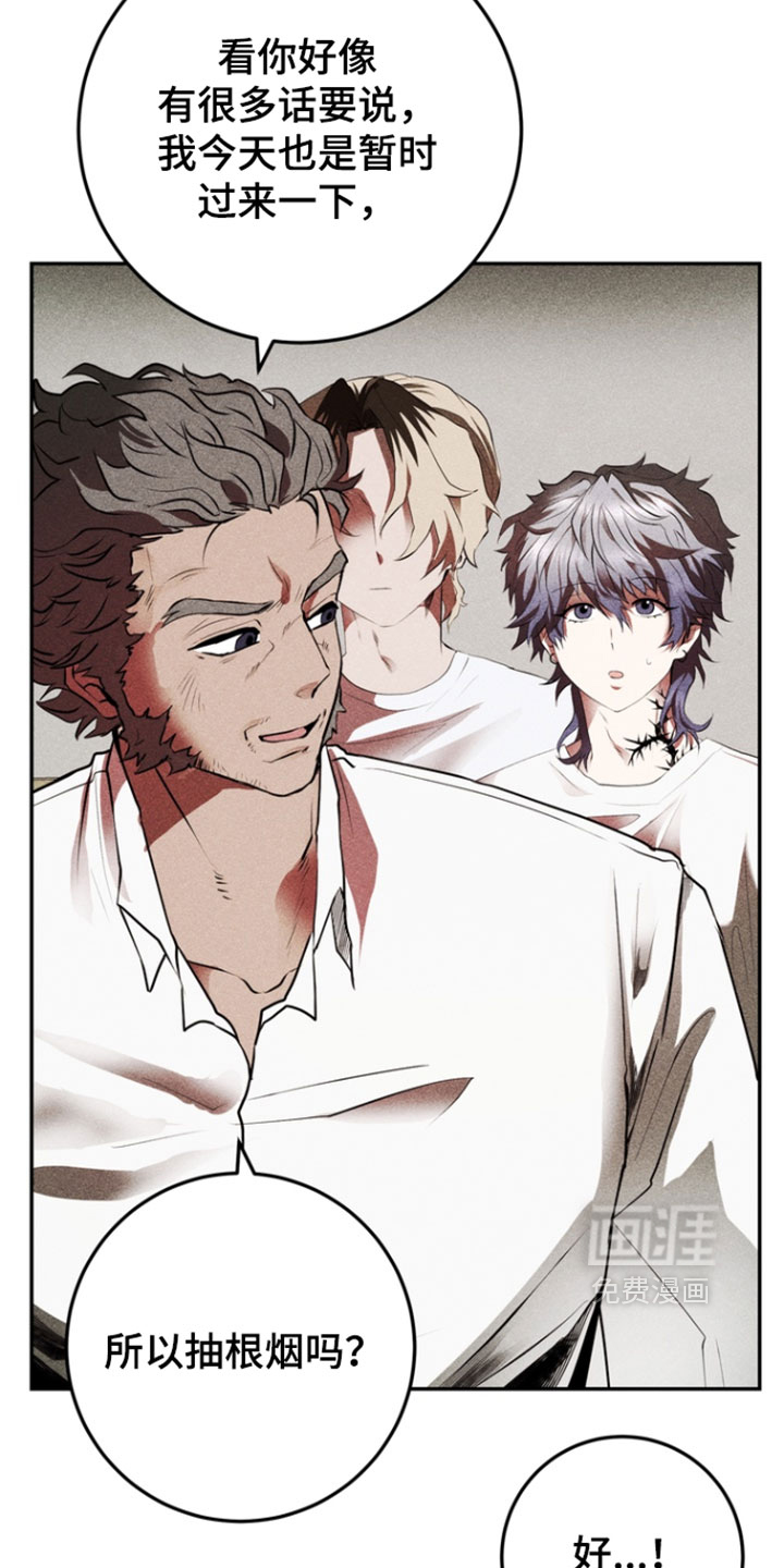 落饵之日 第13话 第20页