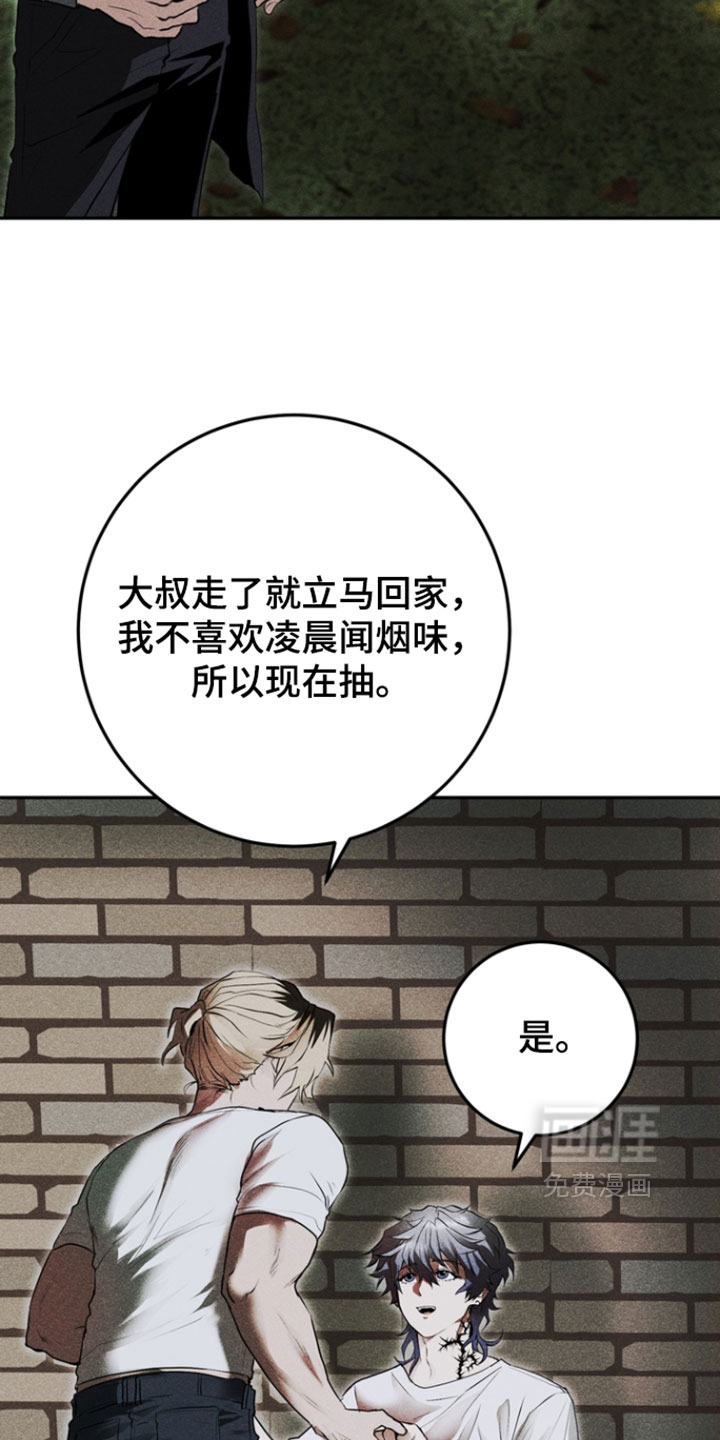 落饵之日 第13话 第22页