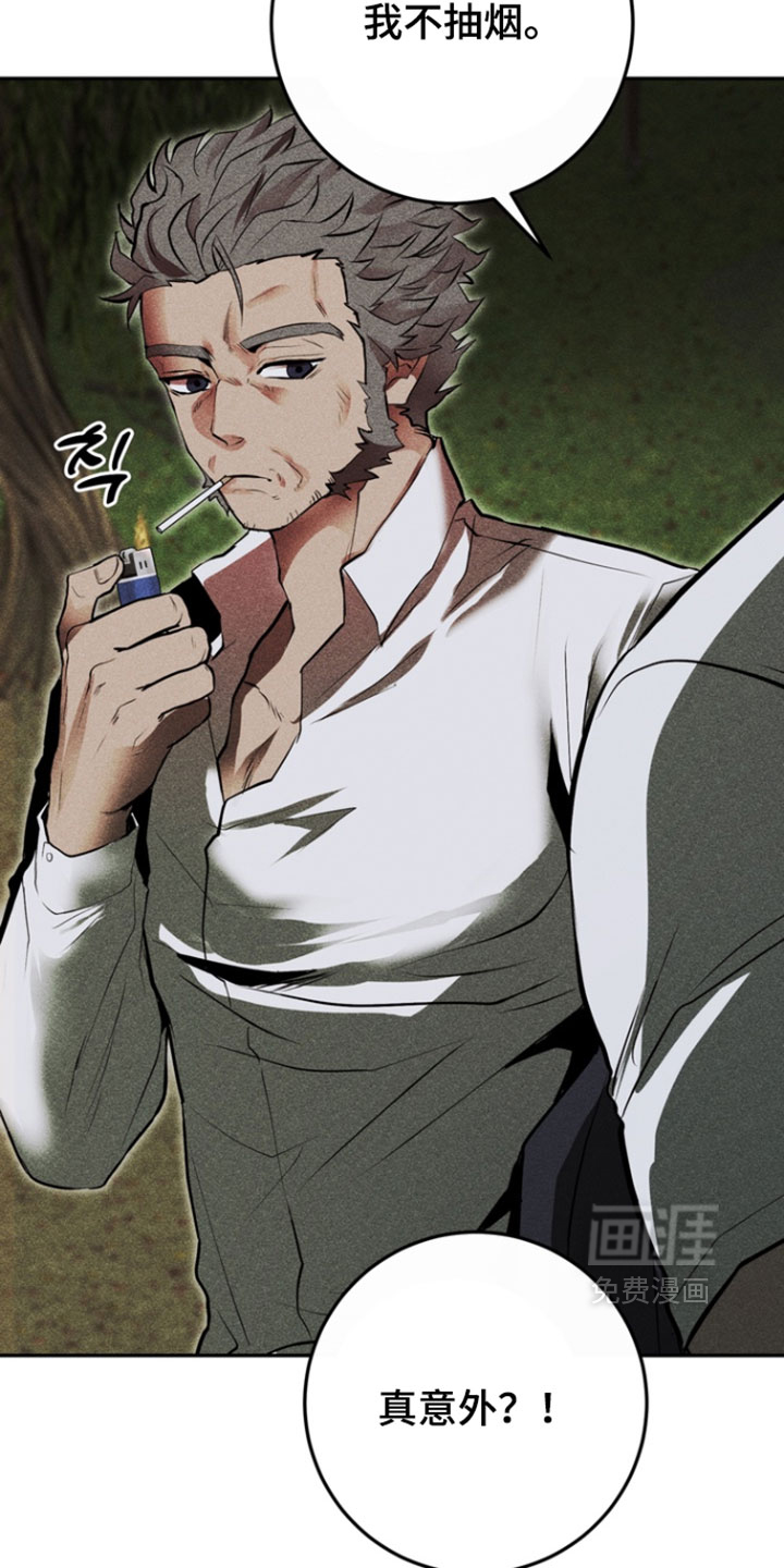 落饵之日 第13话 第24页