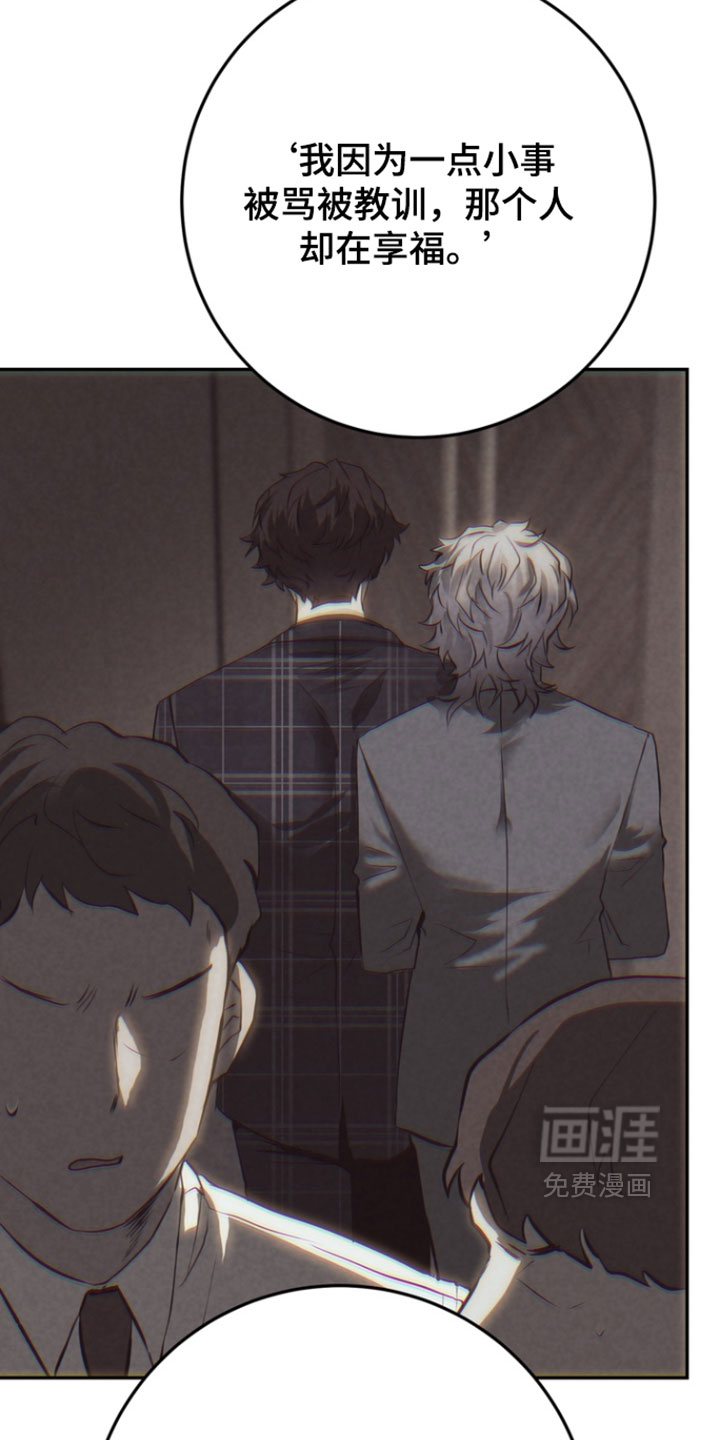 落饵之日 第14话 第4页