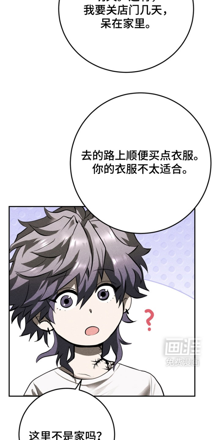 落饵之日 第14话 第11页