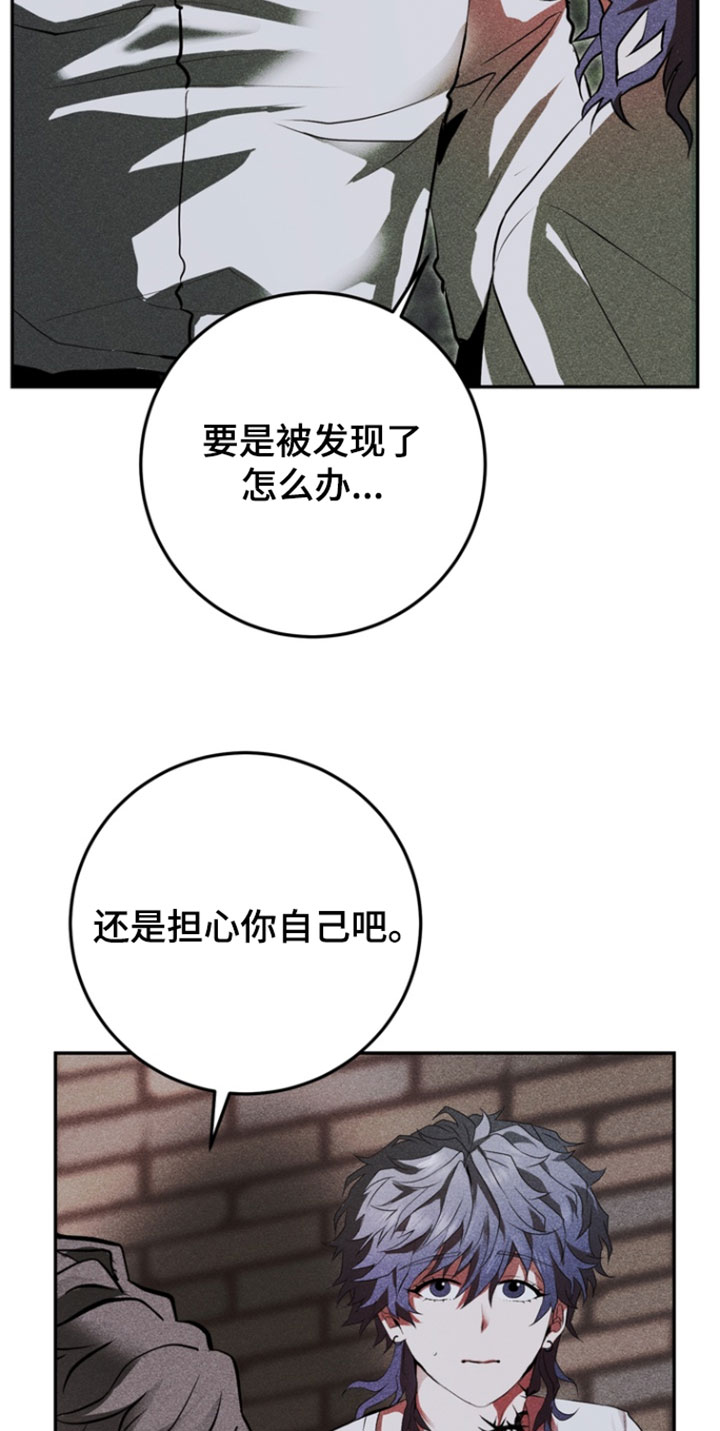 落饵之日 第14话 第14页