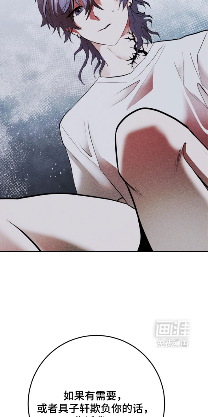 落饵之日 第14话 第16页