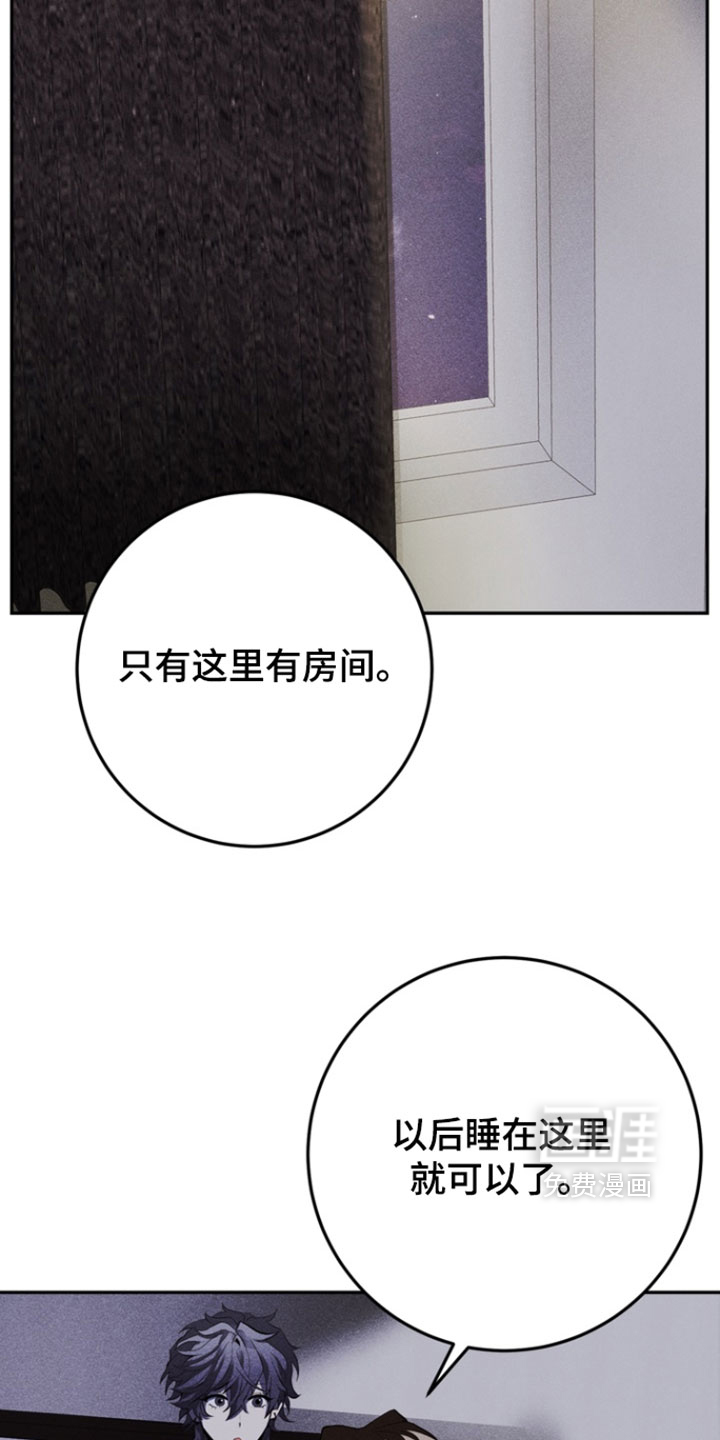 落饵之日 第14话 第21页