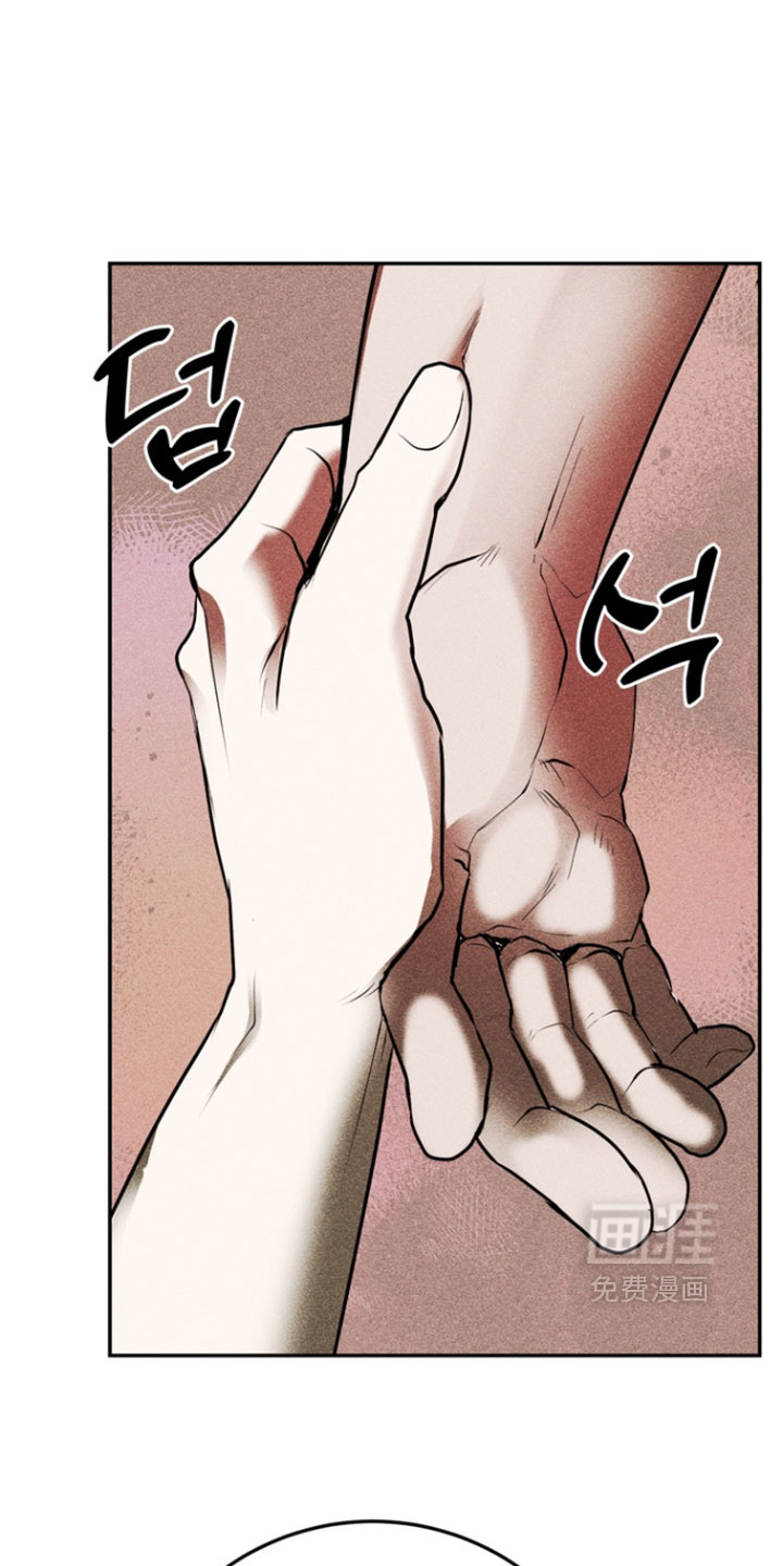 落饵之日 第14话 第23页