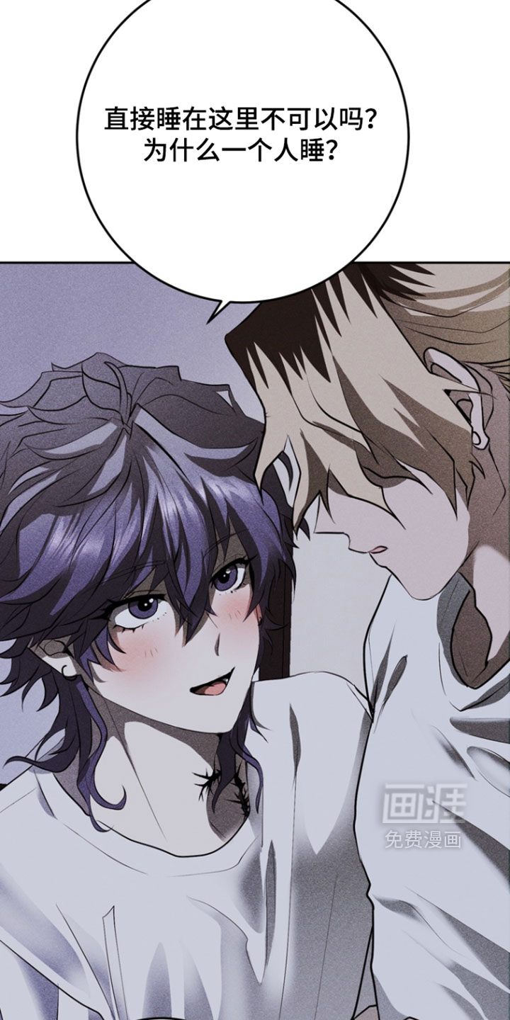 落饵之日 第14话 第24页